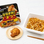 セブン、名店「ぶぶか」監修“ななチキと食べる”限定油そば登場 特製スパイスとザクザク食感が食欲そそる