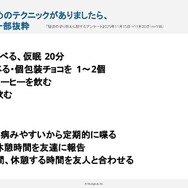 気分転換にお勧めのテクニックがありましたら、教えてください