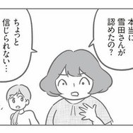「そんなわけない！だって…」ママ友が語る真相が、どうしても信じられない【犯人は私だけが知っている #19】