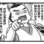 「失敗したら全部お前のせいだ！」善意で手伝っただけなのに…なぜか私が職場で悪者扱いされる【無能クズ上司への逆襲 #２】