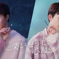 超特急・草川拓弥、新ブランドアンバサダー就任 起用理由は多面的に活躍する姿＆誠実で信頼される人柄