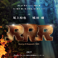「ミュージカル『RRR』 Based on SS Rajamouli’s ‘RRR’.」