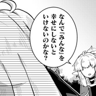 幸せになるのは自分だけでいいと言われても…悪役令嬢の願いに元神様は手を差し伸べて…【乙女ゲームの悪役令嬢に転生したけどフォロワーが布教してた知識しかない #22】