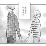 バツイチ同士の大人な恋。穏やかで幸せなはずなのに、心に引っかかること【かつて夫婦だった恋人たちへ #１】