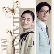 中島裕翔、八木莉可子と初共演で夫婦役 昭和衣装の新ビジュアルも解禁【森英恵 Butterfly beyond】