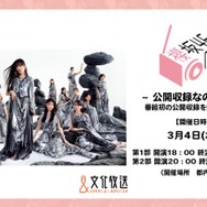 櫻坂46『櫻坂46の「さ」』初の公開収録イベント決定 番組MC中嶋優月ほか出演【コメント】