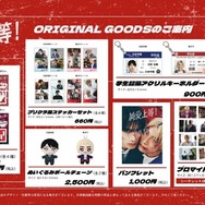 『純愛上等！』©映画「純愛上等！」製作委員会