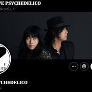 2人組ロックバンド・LOVE PSYCHEDELICO、活動休止を発表 デビュー25周年ホールツアーをもって