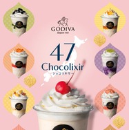 「ゴディバ」47都道府県名産品テーマのチョコドリンク登場「阪急バレンタインチョコレート博覧会」限定