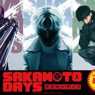 実写映画「SAKAMOTO DAYS」新キャスト2人解禁 最凶の敵・X（スラー）役はシークレット