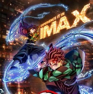 『劇場版「鬼滅の刃」無限城編 第一章 猗窩座再来』(C)吾峠呼世晴／集英社・アニプレックス・ufotable