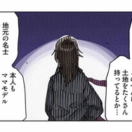 倒したママはニセボスだった!? ママ友界隈を牛耳る”真のボスママ”が動き出す【ボスママに徹底的に復讐する話 #６】