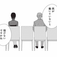 専業主夫を望む理由を正直に語った彼に、彼女が返した言葉とは？【酒蔵かもし婚 #９】