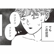 婚活パーティーで酔いつぶれ…目を覚ますと、見知らぬ部屋にいた!?【酒蔵かもし婚 #11】