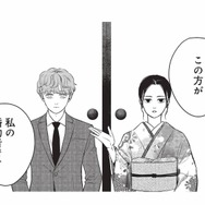 えっ、気づけば婚約者？言われるがまま連れて行かれた先で起きたこととは？【酒蔵かもし婚 #12】