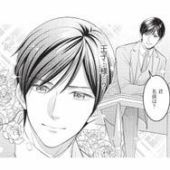 「王子…様…？」10歳年上で世界を飛び回る夫との、少し特別な出会い【生憎だが、君を手放すつもりはない #２】