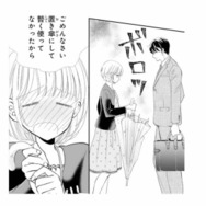 会議後の急な雨。慌ててボロい傘を出してしまったら、彼の反応がイジワルで…!?【8年後の都築くんが甘すぎる #５】