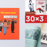 リトルプレス「90’s MOVIE BOOK」