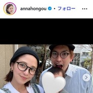 本郷杏奈、第2子妊娠発表 夫のEXITりんたろー。も妻へ感謝「家族みんなで喜びを感じています」