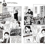 加速する一般選抜のAO化