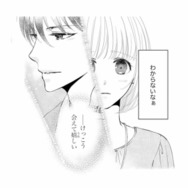 彼のことはまだわからない。でも昔も今も、近くで励ましてくれる人だった【8年後の都築くんが甘すぎる #７】