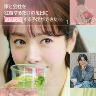 ハン・ジミンが揺れる、大人の三角関係ラブコメディ『未婚男女の効率的な出会い方』2月28日配信