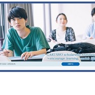 学奨財団のWebサイトでの奨学金の応募画面（PCとスマホ）