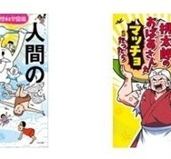 柳田先生の著書