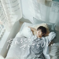 timelesz篠塚大輝、ソロで新CM決定 “メンバーのアドバイスで変化した”習慣も明かす