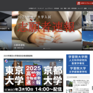 大学通信ONLINE