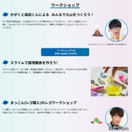 ワークショップ