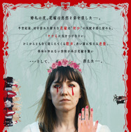 『FREWAKA／フレワカ』© Fréwaka Films & Screen Market Research T/A Wildcard 2024. All rights reserved.