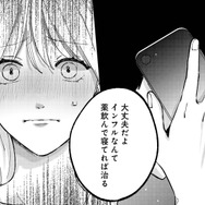 高熱で苦しむ妻を家に残し、夫は地元の友人の葬儀へ。なぜか夫は2日間も帰らず…【熱が冷めた私たちは #２】