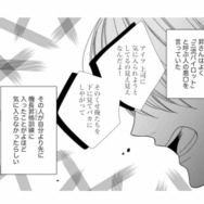 ロマンティックに始まった元カレとの交際。しかし、長く続かなかった理由とは？【マリッジ・フライト #９】