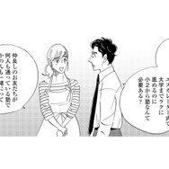 「それ、本当に必要？」娘の塾をめぐって露わになった、夫婦の価値観のズレ【秘密の花園（１） #１】