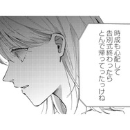 友人の葬儀の日、夫はどこに泊まったの？義母との会話で夫が嘘をついていたことを知り…【熱が冷めた私たちは #３】