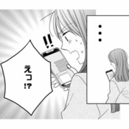 退勤後、スマホに届いたメッセージ。元カレかと思いきや送り主は父…その内容とは!?【マリッジ・フライト #14】