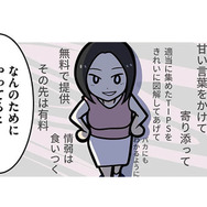 パソコン１台で月収100万円！キラキラインフルエンサーの巧妙な手口とは？【ブラック企業で闇落ちしてWebデザイナーを目指したけれど、キラキラ詐欺に騙された話 #６】