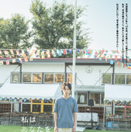 『私はあなたを知らない、』©2026「私はあなたを知らない」製作委員会