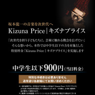 『Ryuichi Sakamoto | Trio Tour 2012』