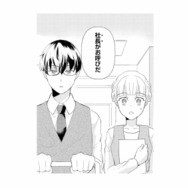 突然、社長が派遣の彼を呼び出した。その目的とは…？【スカッと言えちゃうハケンの佐藤くんが眩しい #11】