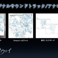 オリジナル・サウンドトラック／アナログ盤特典『機動戦士ガンダム 閃光のハサウェイ キルケーの魔女』©創通・サンライズ