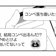 「やめとけ、向いてない」社内の彼氏から嫌味な連絡。でも派遣の彼だけは違って…【スカッと言えちゃうハケンの佐藤くんが眩しい #14】