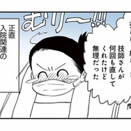 がん告知・全摘告知もすんなりと受け入れられた。がんの入院前検査で一番つらかったことは？【50代おひとり様、５％の希少乳がんになりました #５】