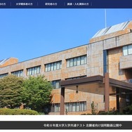 大学入試センター
