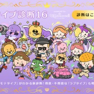 深掘り型の新恋愛診断サイト「モテタイプ診断」公開 ABEMA恋リア「ラブキン2」とコラボ開発