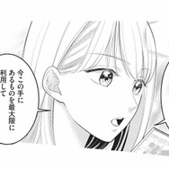 夫とは愛のない形式だけの結婚。自分を高め、強く生きる必要があると気づいた妻【生憎だが、君を手放すつもりはない #14】