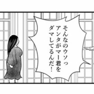 男の人たちが自ら選んでやってきた？そんな話、信じることなんてできない！【デブスの戯れ～あなたの夫は私のもの～ #33】