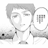 「等身大の私が好き」って褒めてる？ 見下す彼氏の本音に違和感【スカッと言えちゃうハケンの佐藤くんが眩しい #15】