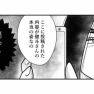 あの女に「夫の裏アカ」を見せられた！そんなの、持っていることすら知らなかった…【デブスの戯れ～あなたの夫は私のもの～ #34】